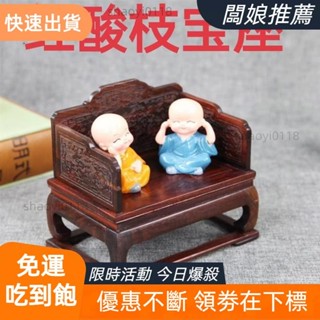 【桃園發貨】紅木工藝品 明清微縮傢俱 紅酸枝微型太師椅子 紅酸枝寶座 木質擺件 木雕椅子模型