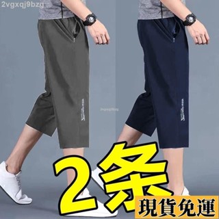🌷限量購🌷 🔥DR新品🔥男士夏季短褲 外穿冰絲褲 高檔冰絲褲 速幹七分褲 潮牌寬鬆 直筒運動褲 休閒褲 薄款短褲