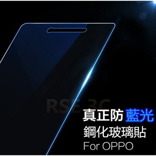 【非滿版】OPPO R9 R9s Plus 抗藍光 鋼化玻璃貼 玻璃 鋼化膜 貼膜 保護貼 玻璃貼
