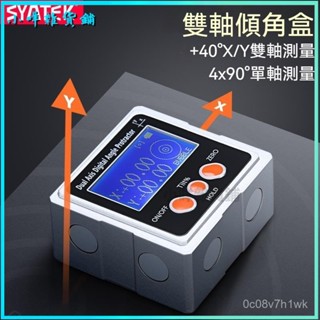 可開發票電子數顯角度儀磁吸高精度水平儀大屏數顯傾角儀360°測量尺帶磁 量角器 坡度儀磁性角度尺傾角盒帶磁規範坡度水平儀