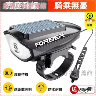 可開發票永久自行車車前燈充電前燈公路山地車強光騎行單車喇叭夜騎裝備自行車前燈 單車燈 單車前燈 單車燈 自行車燈