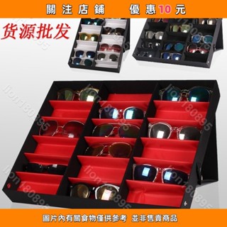 大容量多格太陽鏡眼鏡盒墨鏡展示架18格16副多功能收納防塵擺地攤#lion180895