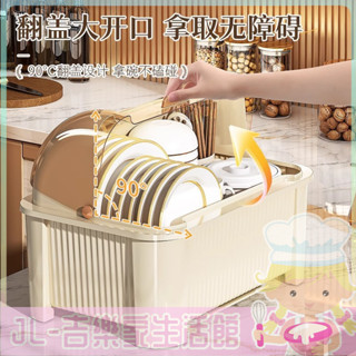 [吉樂家]廚房碗筷收納盒帶蓋防塵餐具瀝水架家用塑膠碗架碗櫃收納置物架