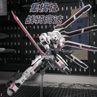 🔥Super🔥限時特賣集模型-戰騎高達 水星的魔女 HG1/144 高達模型 戰騎高達