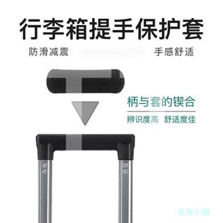 拉桿箱 配件 拉桿把手 保護套 手把行李箱拉手提把 配件 旅行箱皮箱箱包