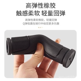 ★人氣熱銷💗山地車自行車把手防滑握把手把變速單車波紋橡膠把握通用騎行配件