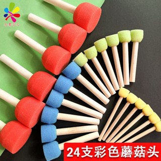 ★人氣熱銷💗海綿印章24支彩色蘑菇頭拓印棒幼兒園美術手工材料兒童畵畵工具