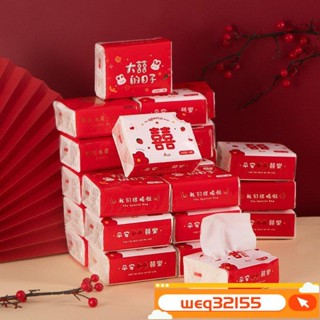 ✨臺灣出貨✨抽取式紙巾結婚用品大全婚宴紙巾抽紙整箱婚禮家用喜慶紅色餐巾紙訂婚備婚品熱賣