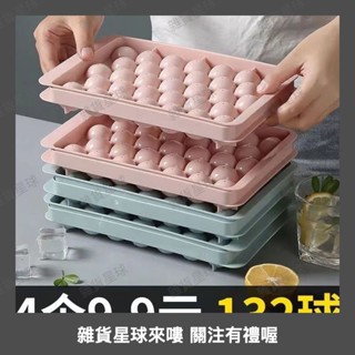 網紅創意製冰盒自製冰塊冰球模具圓球冰格矽膠食品級球形冰塊模具 冰格0609a