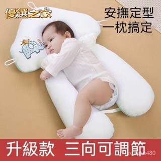 🔵臺灣優選之家🔵餵奶枕 哺乳枕 防翻枕 定型枕 安撫枕 側睡枕 嬰兒抱枕 嬰兒枕頭 枕頭 嬰兒枕 防驚嚇睡枕嬰兒定型