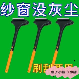 臺灣出貨🏠 免運 下殺價 紗窗網清洗神器多功能刷子免拆洗家用雙面擦清潔工具玻璃擦窗器