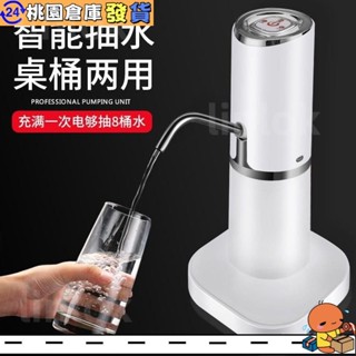 【蝦皮精選】電動純淨水抽水器桶裝水礦泉水壓水器電動吸水器家用自動上水器自吸式抽水機