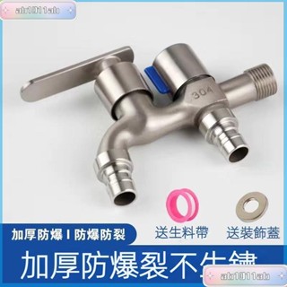 🌸臺灣熱銷🌸304抗凍防爆水龍頭 4分全自動洗衣機龍頭 拖把池加長快開水嘴 單冷 水龍頭304 不鏽鋼洗衣機水龍頭