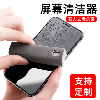 【好物推薦】便攜式螢幕清潔神器 噴擦一體式液晶屏專用清潔劑 擦手機平闆筆記本電腦車機噴霧套裝