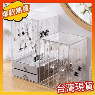 熱銷飾品收納盒 【精選12款】!!透明－多層防水首飾收納盒-耳環項鍊戒指飾品雜物收納 ．超多款 現+預0
