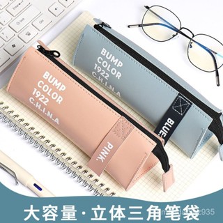 ✨夏日新品✨【6.10】三角大容量筆袋韓版收納袋文具袋 ins少女心日係學生鉛筆盒文具盒