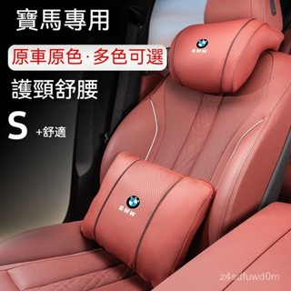 BMW寶馬汽車護頸枕X1X2X3X4X5X6汽車頭枕 汽車靠枕 汽車腰靠 記憶枕 車用頭枕 車用靠枕 汽車坐墊 車用坐墊