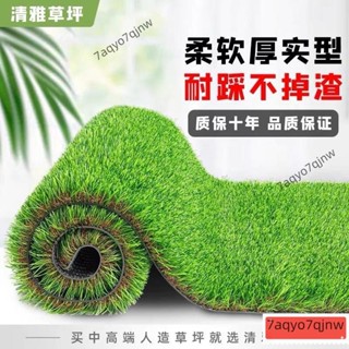 ✨新款特惠✨模擬草坪地毯幼兒園草坪墊子人工戶外假草坪人造塑膠草皮陽臺裝飾🌟 H66RBSA