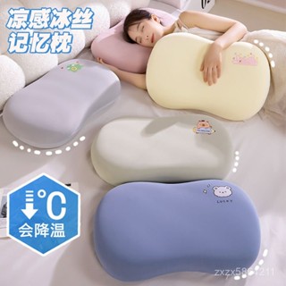 貓肚皮枕👉涼感冰絲記憶棉午睡枕 午睡枕 慢迴彈護頸椎枕 貓肚枕 柔軟枕頭 機能記憶枕 透氣枕 卡通貓肚皮枕 側睡抱枕