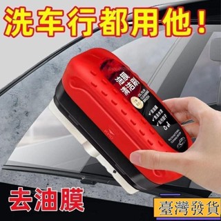 【免運特賣】🚚臺灣清潔刷多功能通用玻璃油膜擦去除強力去前擋側窗鞋刷家用新款刷子 油膜清潔刷 汽車油膜去除劑 玻璃爽 玻