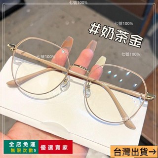 臺灣出貨🔥銀鏡 素顏學生女眼鏡 ins高顏值 方圓形 男生顯臉小 鏡框 平光鏡 情侶款 韓系 時尚配飾 男女通用