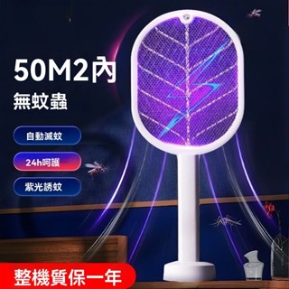 USB小電蚊拍 自動電蚊拍 強力 蒼蠅拍 滅蚊 家用充電式 滅蚊燈 滅蚊神器 二閤一 捕蚊器 捕蚊燈 22RV