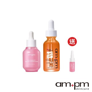 【ampm牛爾】植物早C晚A組(2% α熊果素VC淡斑精華30ml+RX 補骨脂酚皺效精華30ml)+贈熊果素5ml