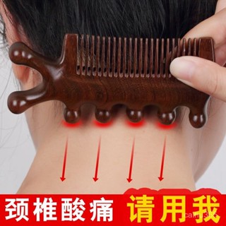 限時特惠🌺多功能經絡按摩三閤一頭皮按摩器養髮梳子麵部颳痧男女通用檀木梳CC🐱‍🐉的百寶箱🎁