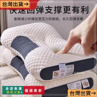 臺灣出貨🔥纖維枕🍭南方生活針織棉枕頭護頸酒店成人學生家用可水洗舒適枕芯一隻