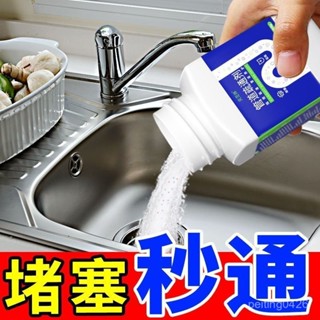 📣特賣/免運📣【店鋪熱銷】管道疏通劑厠所衛生間馬桶堵塞下水道強力疏通廚房防臭油汙溶解劑 PHGW