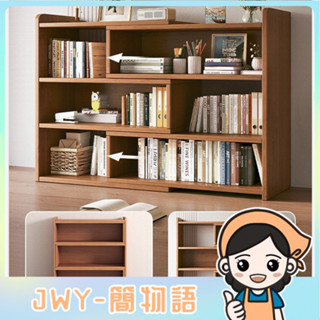 JWY-桌面書架置物架桌上多層收納儲物櫃辦公室簡易櫃子學生家用小書櫃