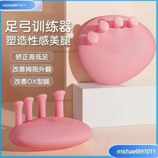 🌸臺灣熱銷 足弓訓練器 足底 運動 改善 足部 拇指 外翻 腳趾 訓練 瘦小腿 腿部 瑜珈美腿神器 拉伸 足弓鞋墊