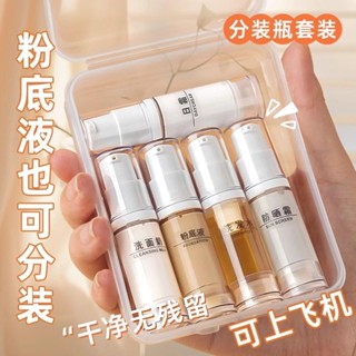 桃園💓出貨粉底液分裝瓶真空便攜旅行分裝瓶按壓眼霜瓶化妝品乳液面霜瓶瓶子611