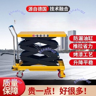 手動液壓升降平臺車移動式模具小推車小型剪叉式平板車電動升降機[廠商直發-詢運費]6.11