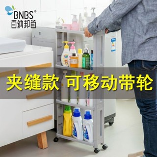 🍀限時低價🍀置物架縫隙推車 置物推車 夾縫推車 隙縫收納置物架 收納架 滾輪車 縫隙推車 隙縫收納架 層架 簍空收納架