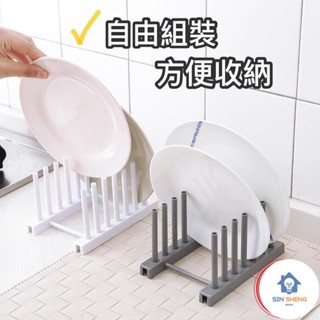 熱銷 塑膠碗盤收納架 置物架 瀝水架 盤子架 鍋蓋架 收納架 碗碟架 可拆卸 廚房用品 自由組裝