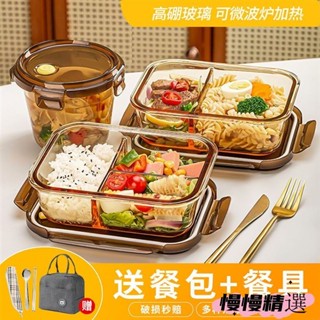 😶桃園出貨😶 免運 便當盒 飯盒 餐盒 微波便當盒 可加熱便當盒 玻璃保鮮盒微波爐加熱上班族專用飯盒透明帶蓋