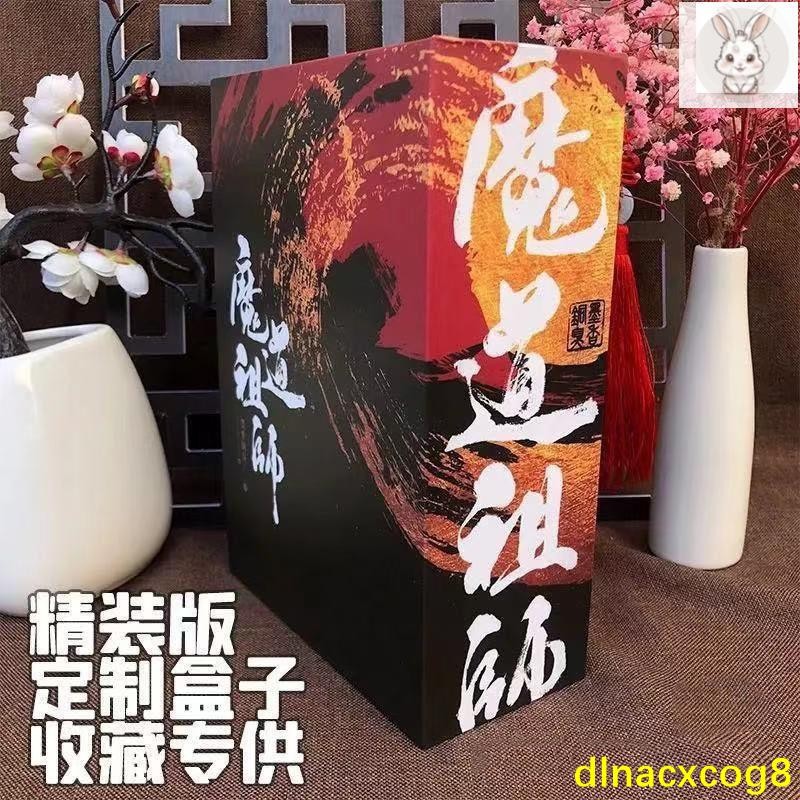 人渣反派自救系統 台湾豪華特装版 人渣反派自救系統特