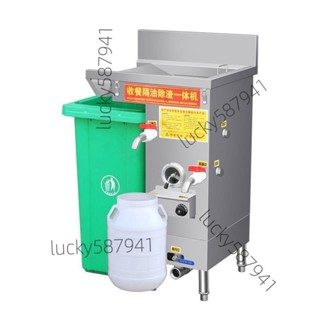 *可開票*火鍋店廚房油水分離器隔油池不銹鋼過濾器隔油除渣一體機商用餐飲【詢運費】6116