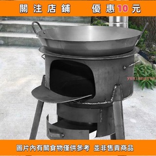 熱賣 柴火灶農村柴火爐家用燒木柴爐子節能大鍋臺戶外柴火爐灶新款移動#yuxiangyuuⅠ