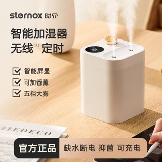2025熱銷 時介無線充電智慧小型加濕器靜音臥室家用香薰辦公桌面大容量