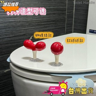 【限時特賣】可愛蝴蝶結馬桶提蓋器馬桶圈提拉翻蓋提手廁所防髒手提馬桶蓋掀開器
