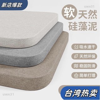 ⭐新店開張⭐珪藻土軟地墊 矽藻土地墊 腳踏墊 軟式矽藻土地墊 浴室 衛生間吸水地墊 速幹防滑腳墊 矽藻泥地墊 加大25