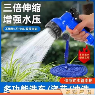 🎈寶島熱賣🎈澆花多功能洗車水槍家用花園通用神器工具高壓伸縮軟管園林水管伸縮噴水槍伸縮水管伸縮水槍洗車水槍澆花水管洗車