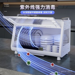 🔥臺灣熱銷🔥家庭碗櫃全自動一體式快速烘幹碗碟收納架廚房碗筷紫外消毒置物架