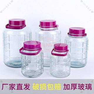 大玻璃罐 泡酒玻璃瓶 加厚帶蓋醃製罐醃蒜的罐子 泡菜墰子廚房密封罐 5-15L玻璃瓶 釀造玻璃瓶有蓋玻璃瓶389990