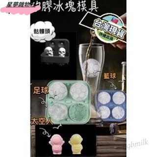 熱銷推薦✌骷髏頭玫瑰花小熊企鵝威士忌球製冰盒 矽膠製冰盒 造型冰塊 製冰器 冰塊模具 蛋糕模具 製冰格 製冰模具 冰塊