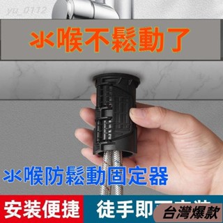 ♡臺灣熱賣♡水龍頭防鬆動螺母固定神器可調節多功能伸縮延伸防濺衛生間通用型158