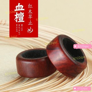 防滾套 釣竿保險套 粼湖魚竿紅木竿止 血檀木防滑圈 O型圈實木逆止桿止 釣魚垂釣配件釣竿防滾套 竿止 架竿器 防滾套環