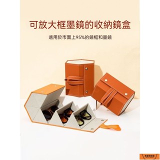 🚗臺灣有貨✨可掛便攜防壓折疊式眼鏡收納盒 收納盒/眼鏡收納盒/墨鏡盒/眼鏡盒/眼鏡收納/多格眼鏡收納盒